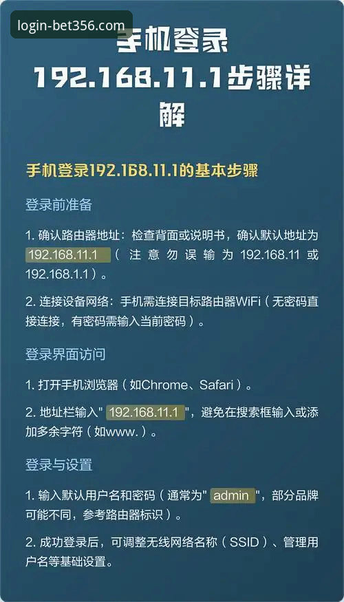 bet356手机版官网登录与使用全面解析：从新手入门到畅玩指南